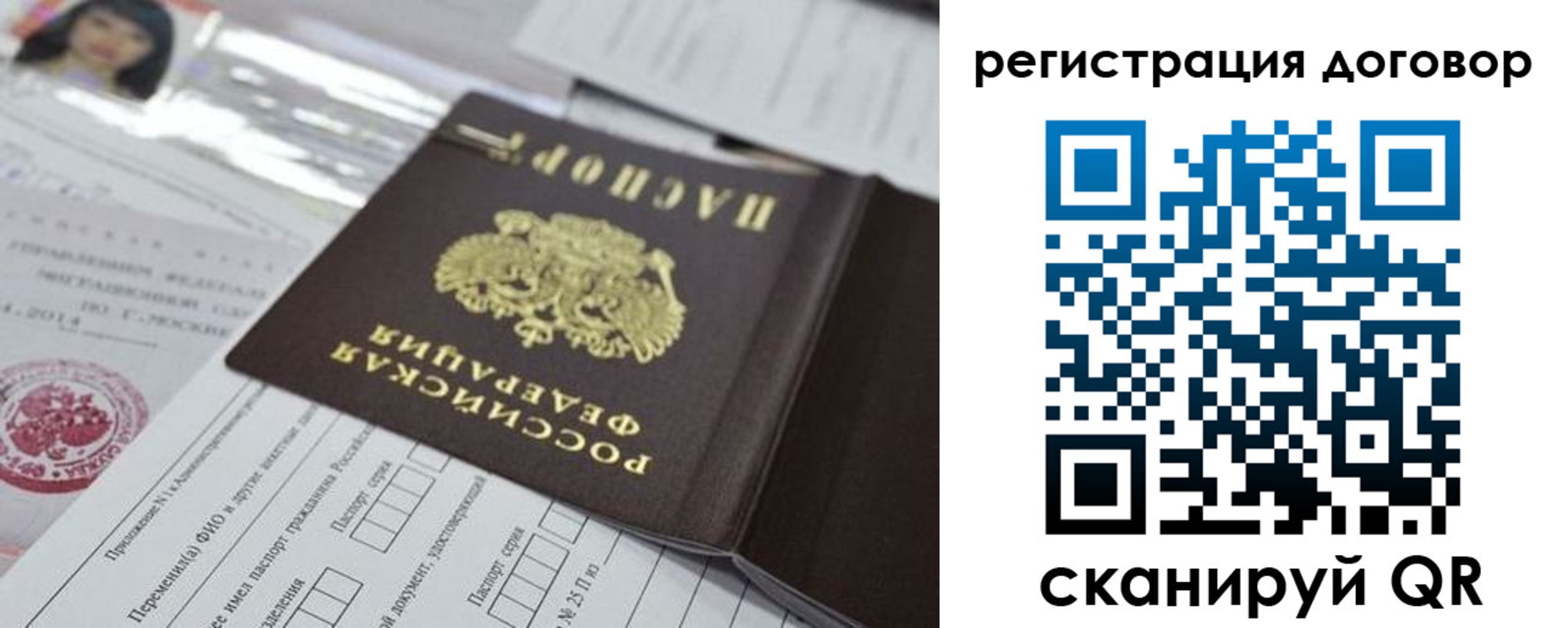прописка для работы в Богородицке