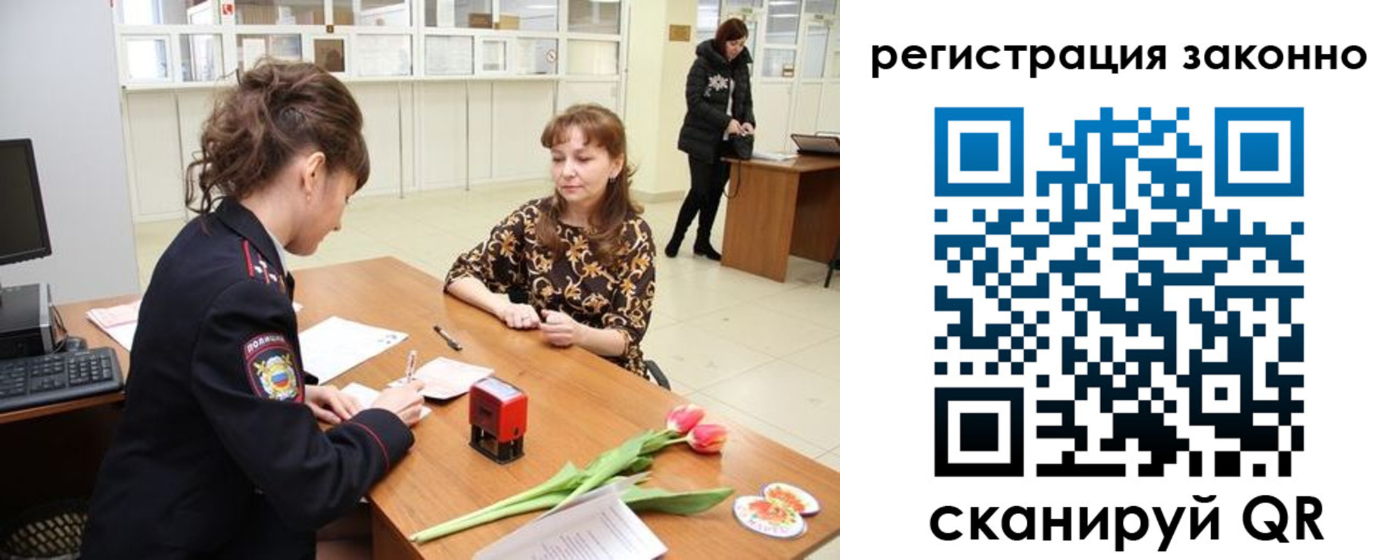 временная регистрация в Богородицке