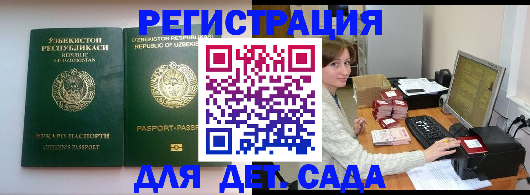 купить прописку в Богородицке