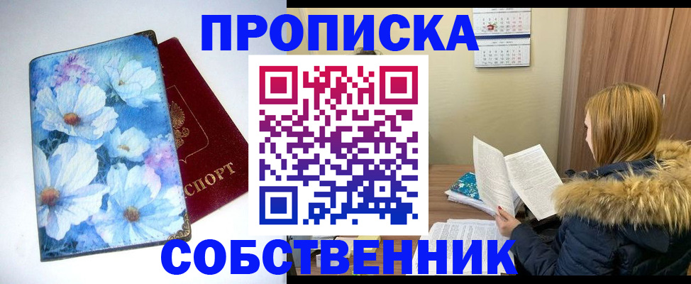 найти адрес прописки в Богородицке