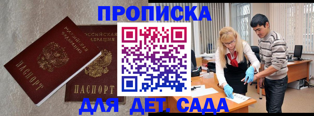прописка паспорт в Богородицке