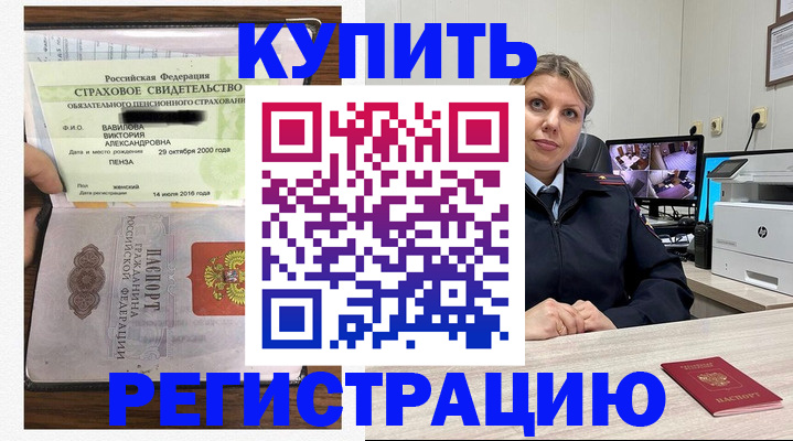 прописка ребенка в Богородицке