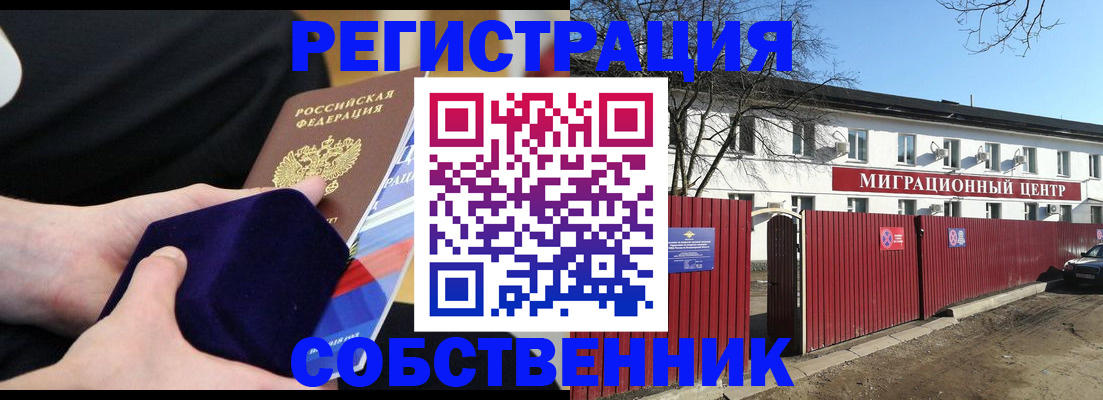 регистрация в Богородицке