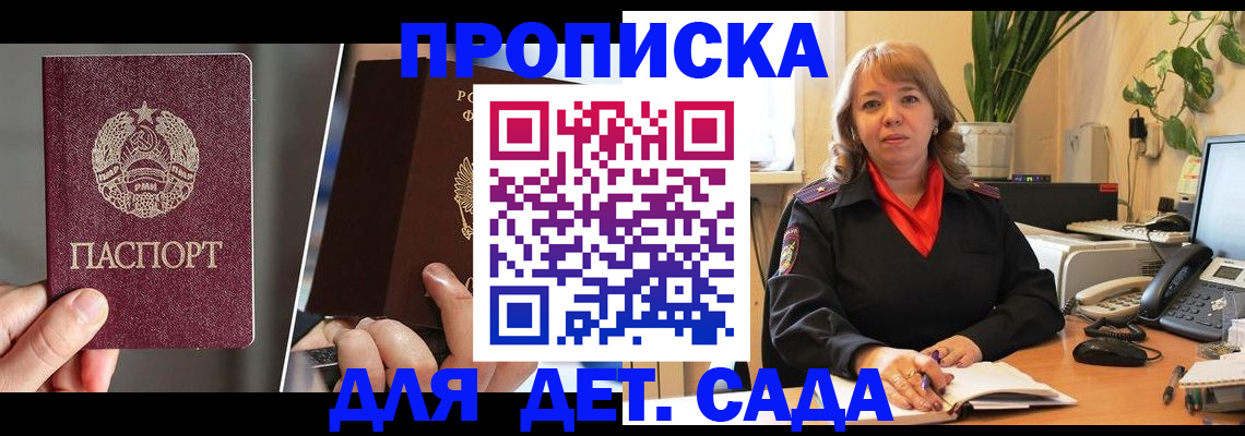 временная регистрация недорого в Богородицке